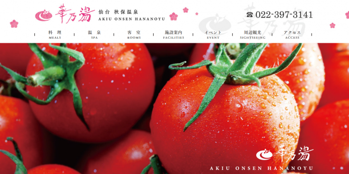 華乃湯MV